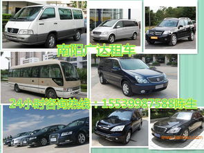 南陽汽車租賃公司電話、廠家與價格全指南